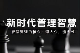 利拉德：知道字母哥刚复出会累 所以我就是想更主动一点