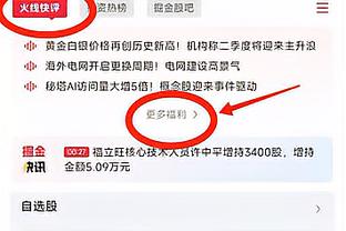 苏群：湖人球员的奖金需交联邦税&加州州税 每人到手是23.1万美元